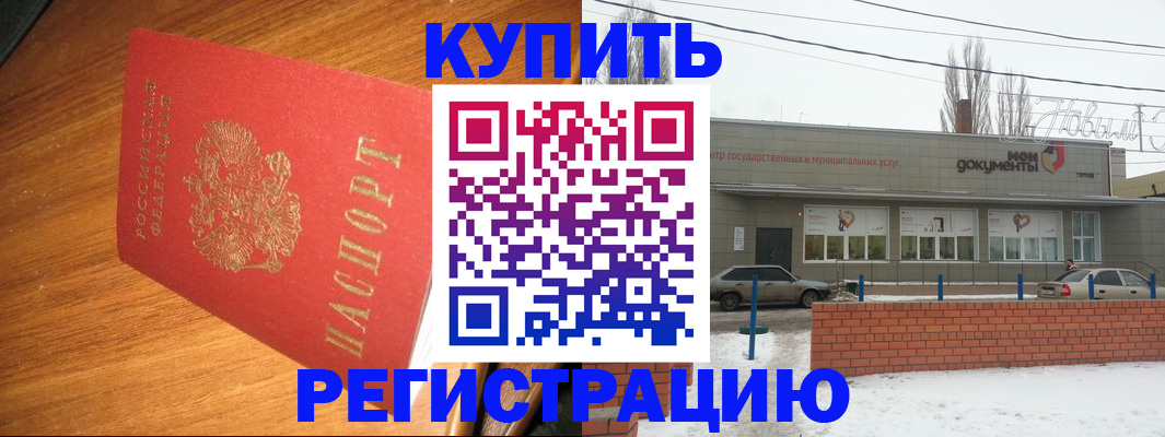 прописка паспорт в Буйнакске