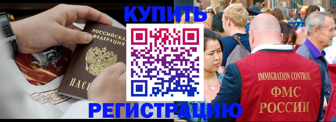 миграционный учет в Буйнакске